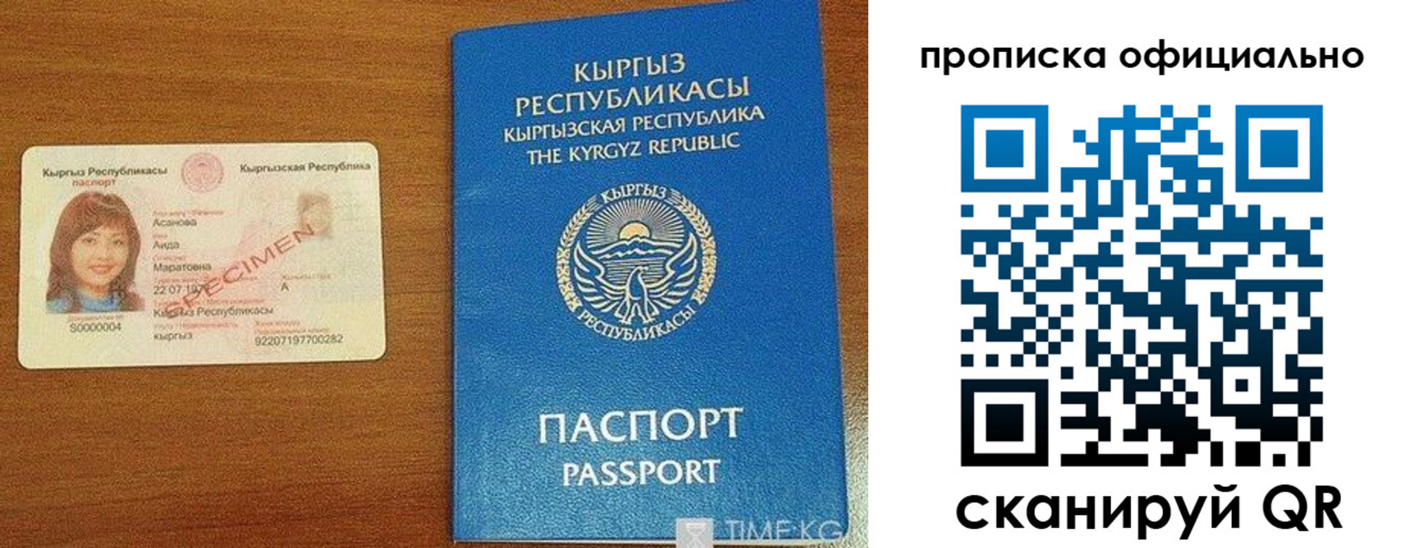 прописка для военкомата в Сергиевом Посаде