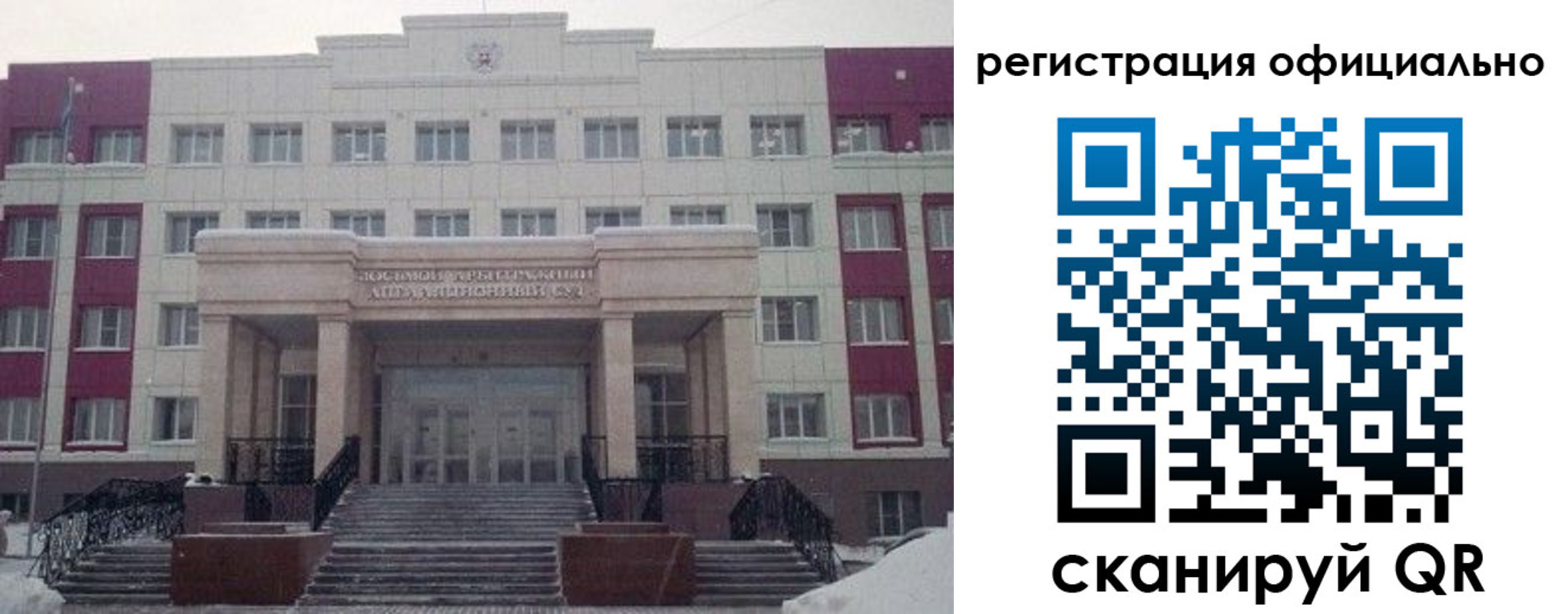 временная регистрация собственник в Сергиевом Посаде