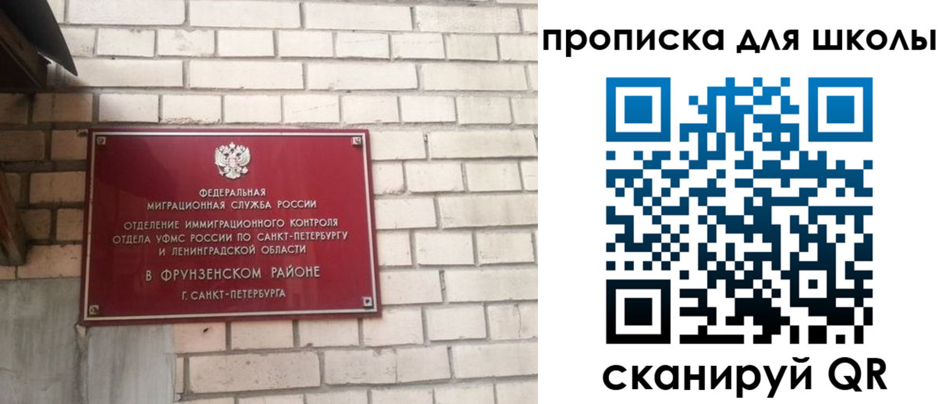 временная регистрация в квартире в Сергиевом Посаде