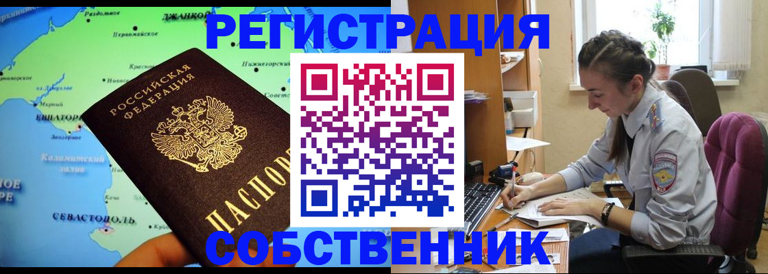 регистрация в Сергиевом Посаде