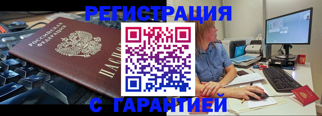 временная регистрация 2025 в Сергиевом Посаде